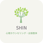 SHIN | トップ